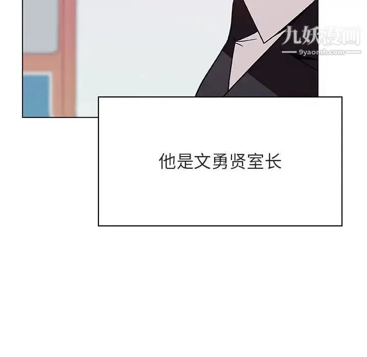 漫画《与上司的密约》第34话第100张图