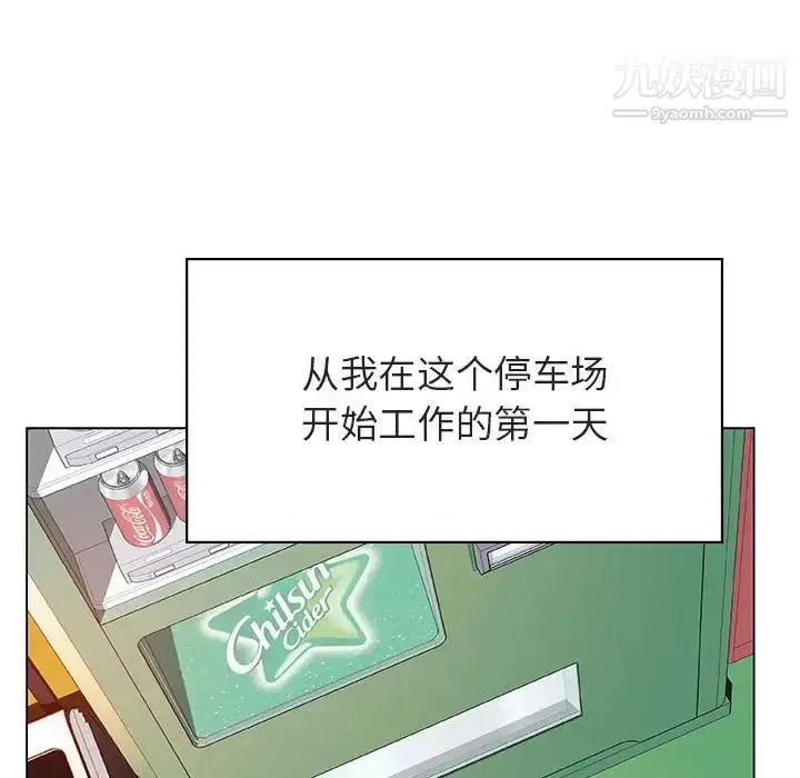 漫画《与上司的密约》第34话第101张图