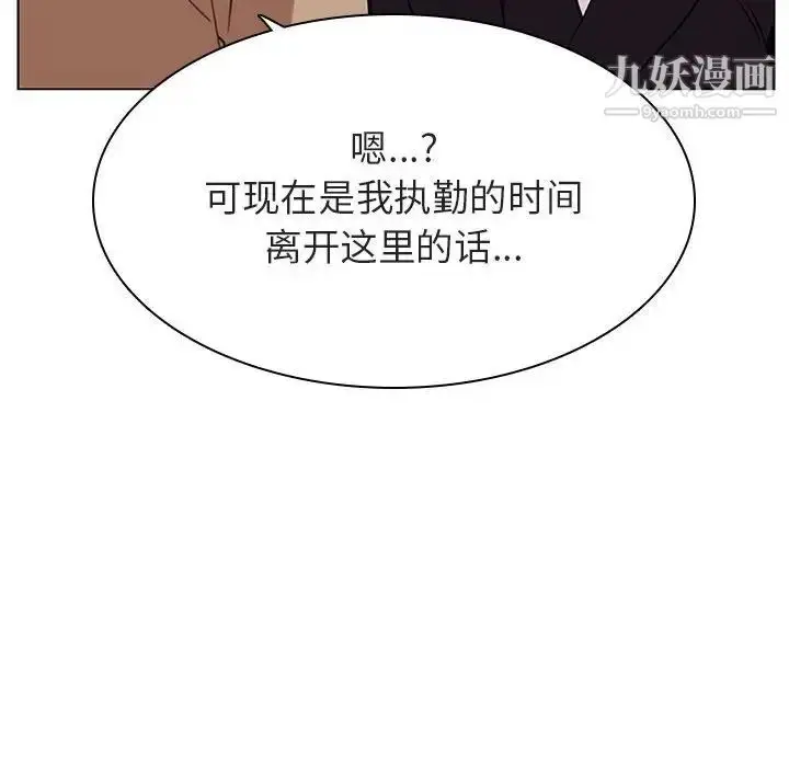 漫画《与上司的密约》第34话第107张图