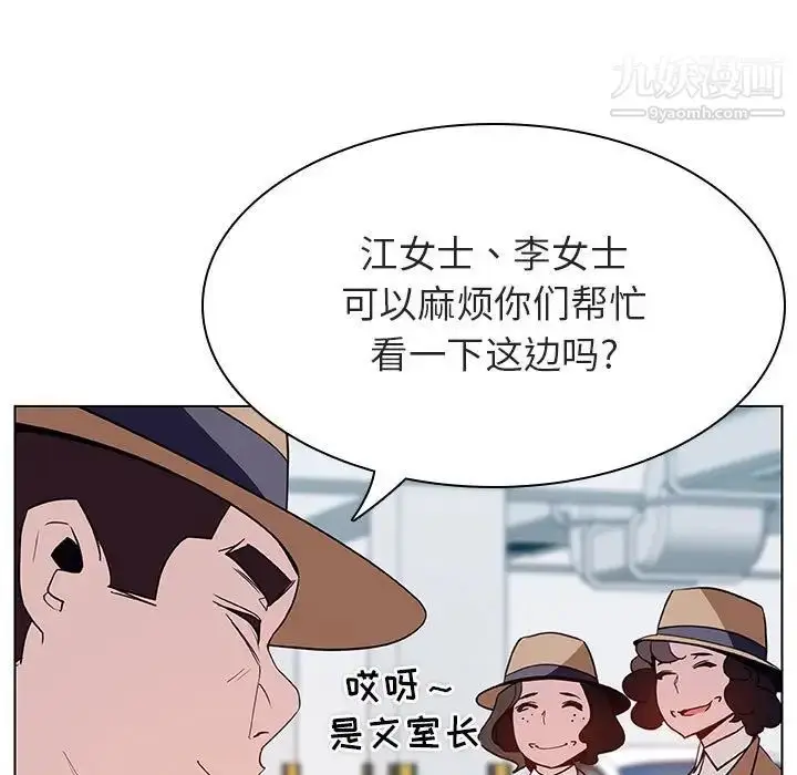 漫画《与上司的密约》第34话第108张图