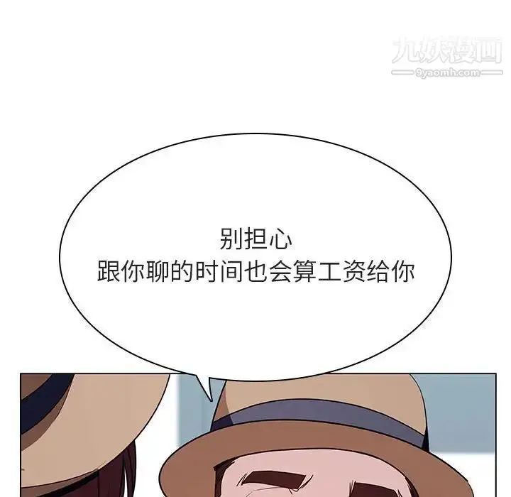 漫画《与上司的密约》第34话第110张图