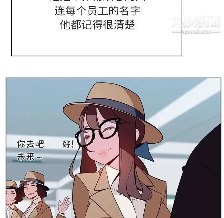 漫画《与上司的密约》第34话第113张图