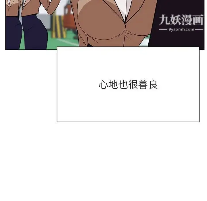漫画《与上司的密约》第34话第114张图