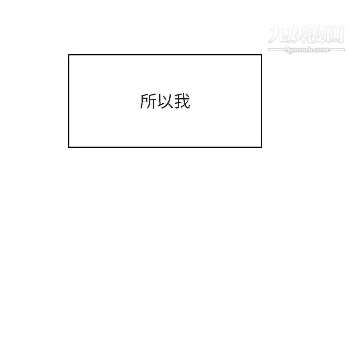 漫画《与上司的密约》第34话第116张图