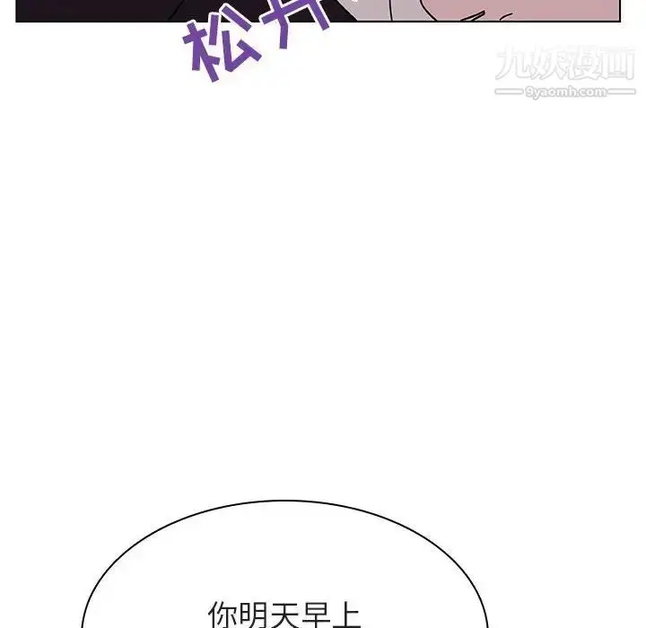 漫画《与上司的密约》第34话第130张图