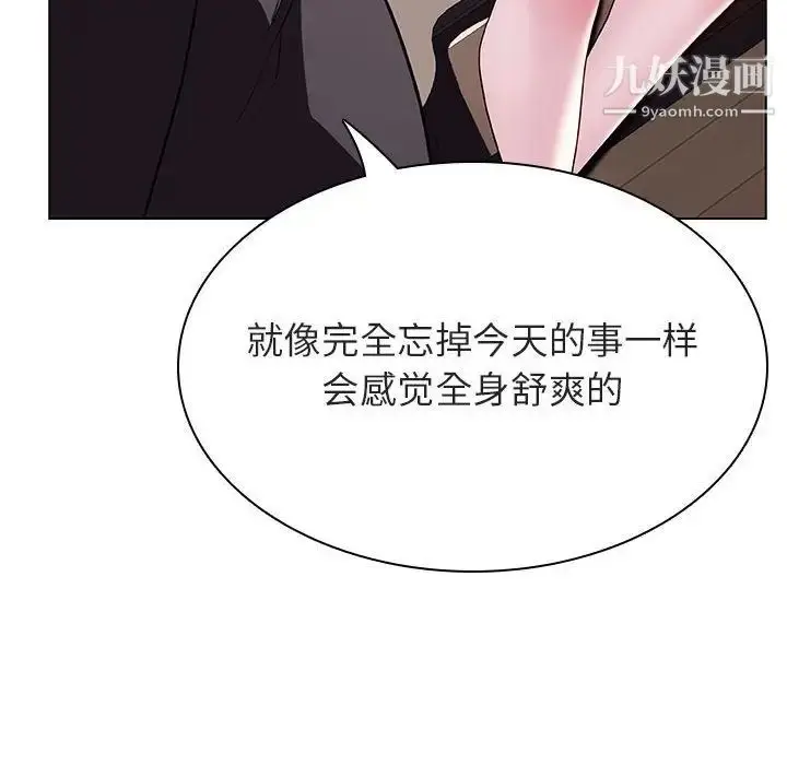 漫画《与上司的密约》第34话第132张图