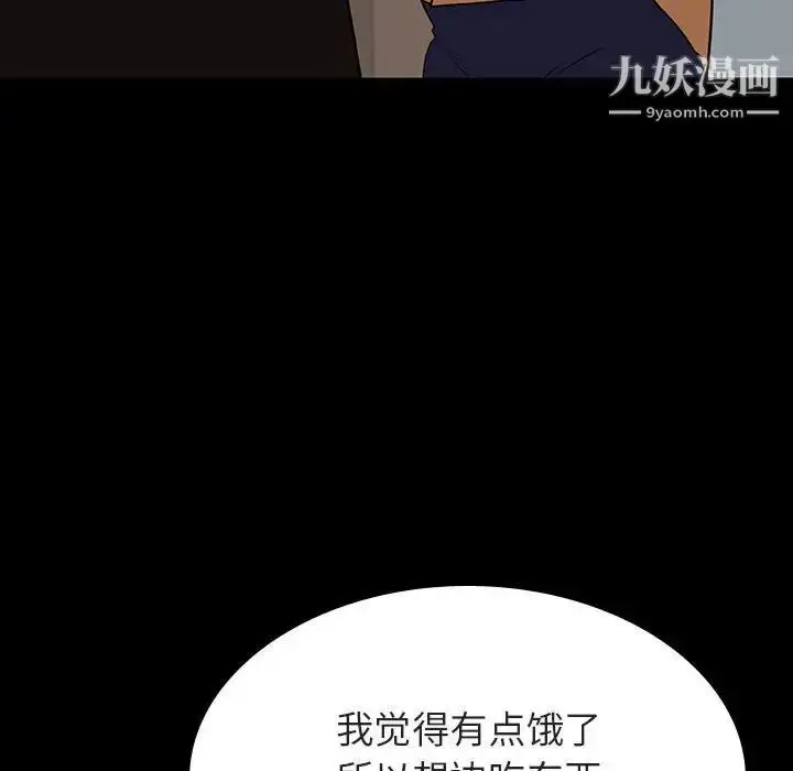 漫画《与上司的密约》第34话第137张图
