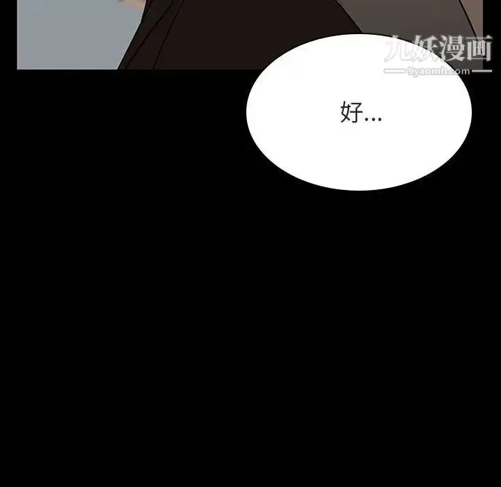 漫画《与上司的密约》第34话第139张图
