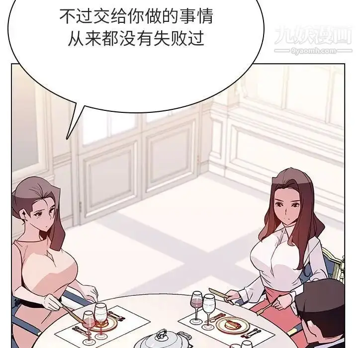 漫画《与上司的密约》第34话第14张图