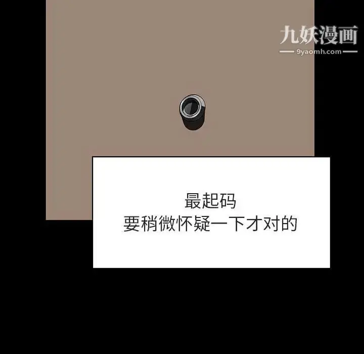 漫画《与上司的密约》第34话第141张图