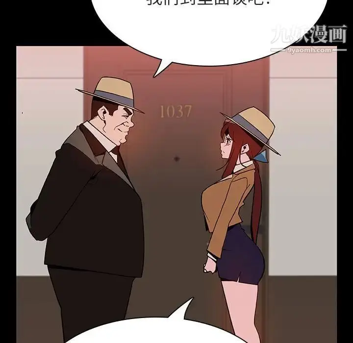 漫画《与上司的密约》第34话第143张图
