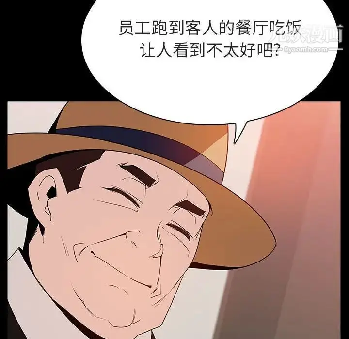 漫画《与上司的密约》第34话第145张图