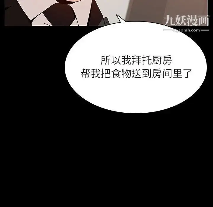 漫画《与上司的密约》第34话第146张图