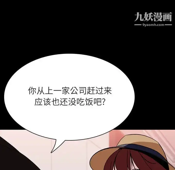 漫画《与上司的密约》第34话第147张图