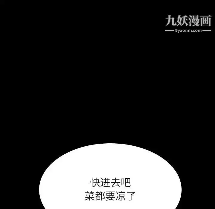 漫画《与上司的密约》第34话第150张图