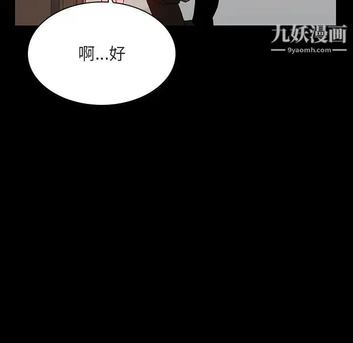 漫画《与上司的密约》第34话第152张图