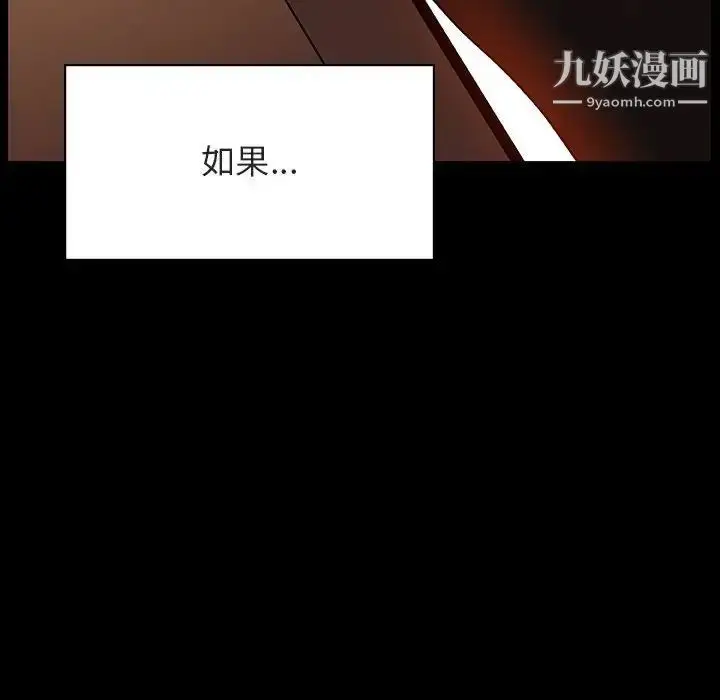 漫画《与上司的密约》第34话第155张图
