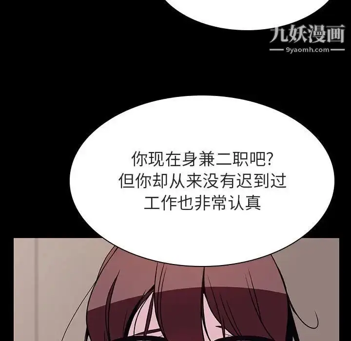 漫画《与上司的密约》第34话第161张图
