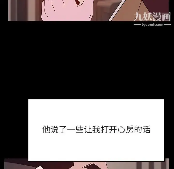 漫画《与上司的密约》第34话第170张图