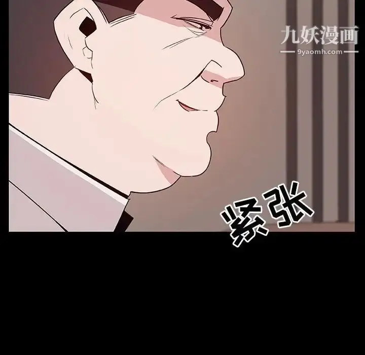 漫画《与上司的密约》第34话第171张图