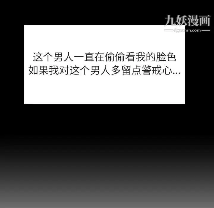 漫画《与上司的密约》第34话第172张图