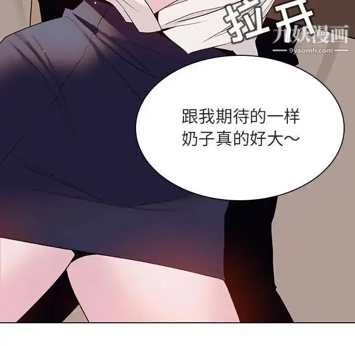 漫画《与上司的密约》第34话第176张图