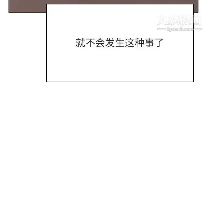 漫画《与上司的密约》第34话第181张图