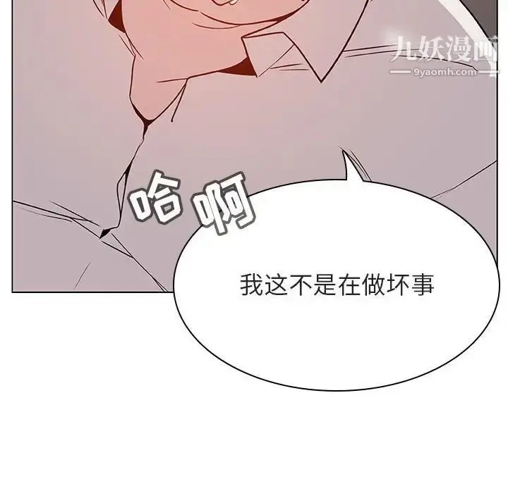 漫画《与上司的密约》第34话第186张图