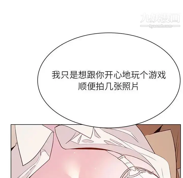 漫画《与上司的密约》第34话第187张图