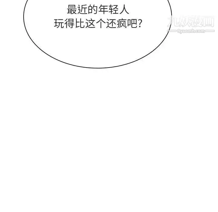 漫画《与上司的密约》第34话第192张图