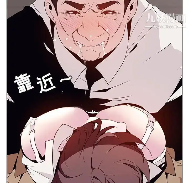 漫画《与上司的密约》第34话第196张图