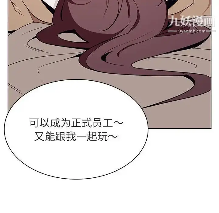 漫画《与上司的密约》第34话第197张图
