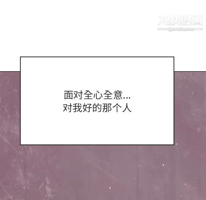 漫画《与上司的密约》第34话第199张图