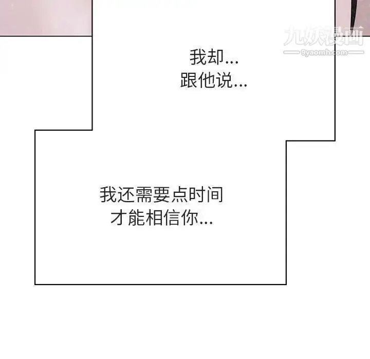 漫画《与上司的密约》第34话第202张图