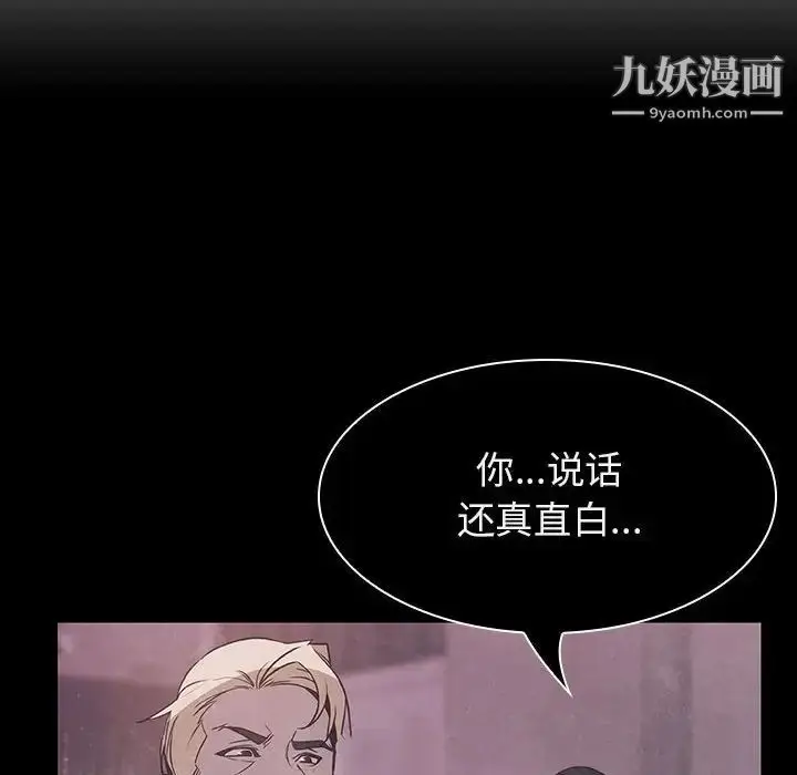 漫画《与上司的密约》第34话第206张图