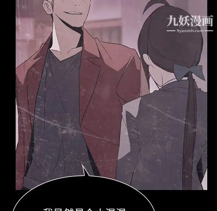 漫画《与上司的密约》第34话第207张图