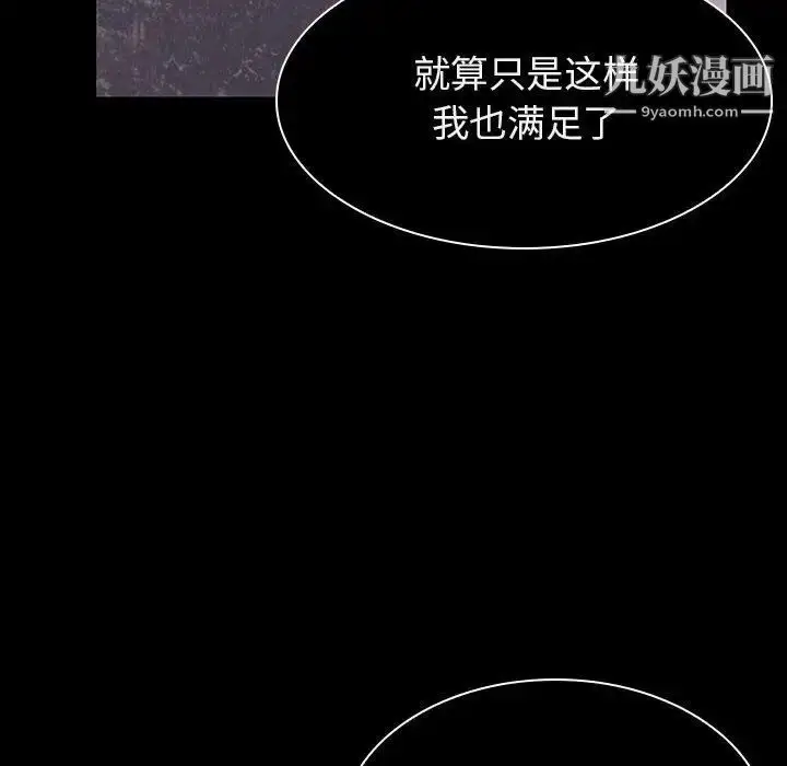 漫画《与上司的密约》第34话第210张图