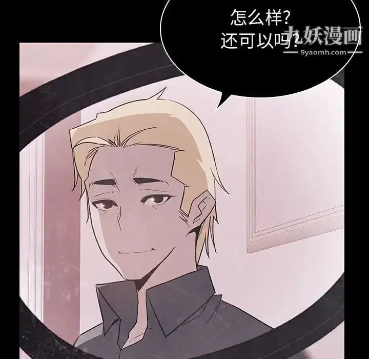 漫画《与上司的密约》第34话第211张图