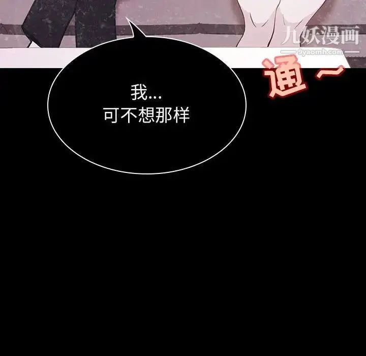 漫画《与上司的密约》第34话第215张图