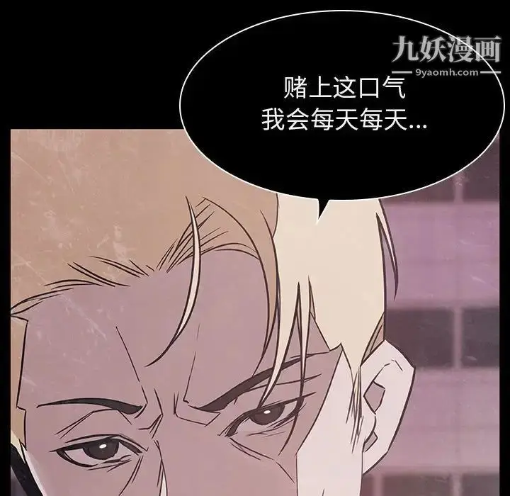 漫画《与上司的密约》第34话第219张图