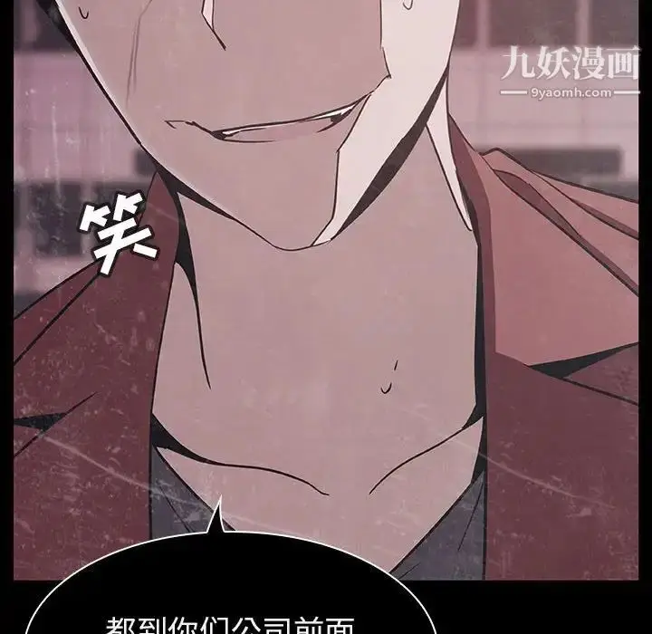 漫画《与上司的密约》第34话第220张图