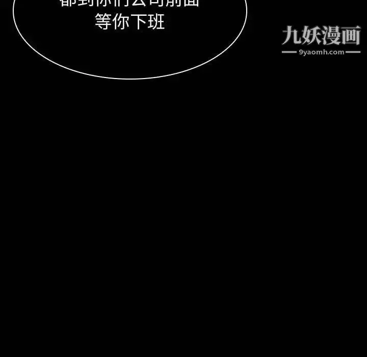 漫画《与上司的密约》第34话第221张图