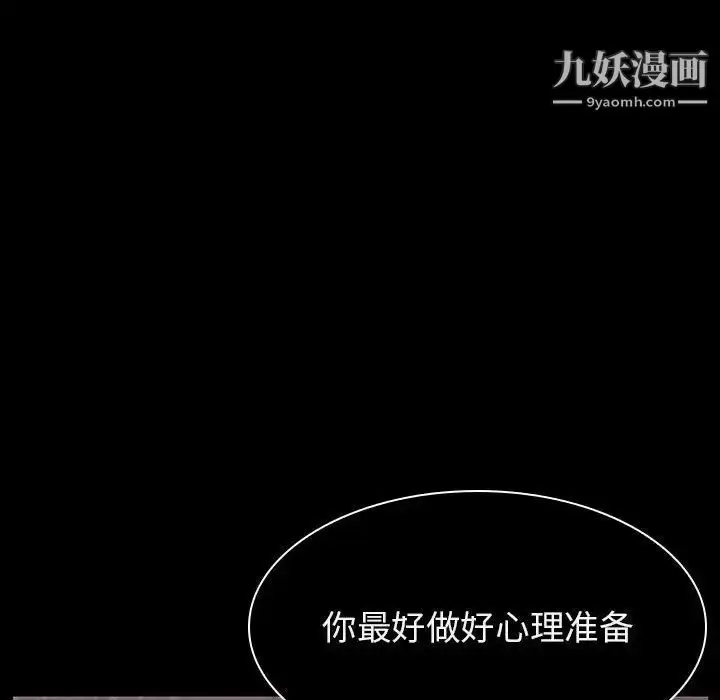 漫画《与上司的密约》第34话第222张图