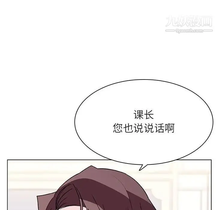 漫画《与上司的密约》第34话第23张图