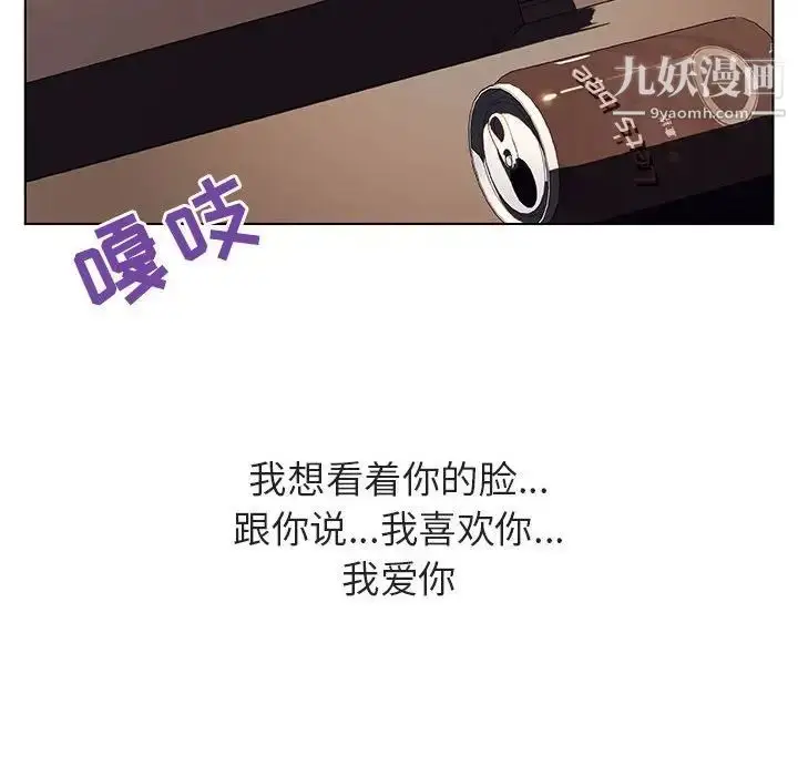 漫画《与上司的密约》第34话第230张图