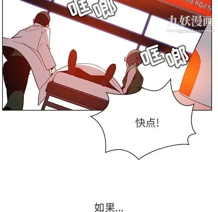 漫画《与上司的密约》第34话第234张图