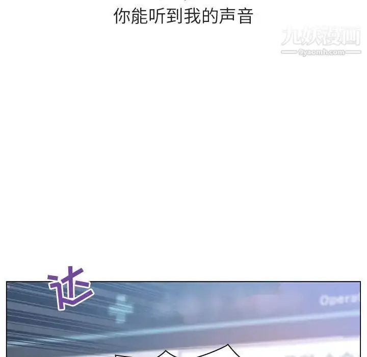 漫画《与上司的密约》第34话第235张图