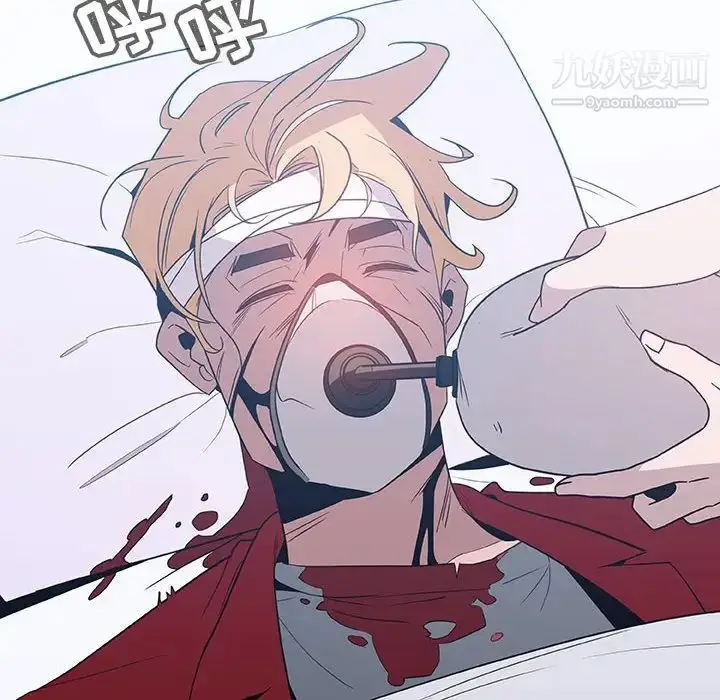 漫画《与上司的密约》第34话第238张图