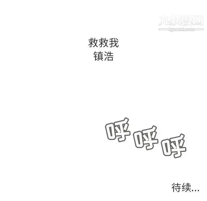 漫画《与上司的密约》第34话第241张图