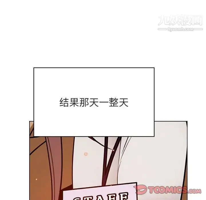 漫画《与上司的密约》第34话第45张图
